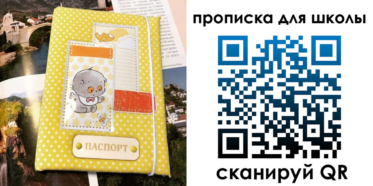 прописка для работы в Апатитах